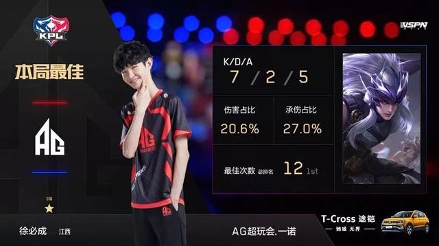 为他的射程